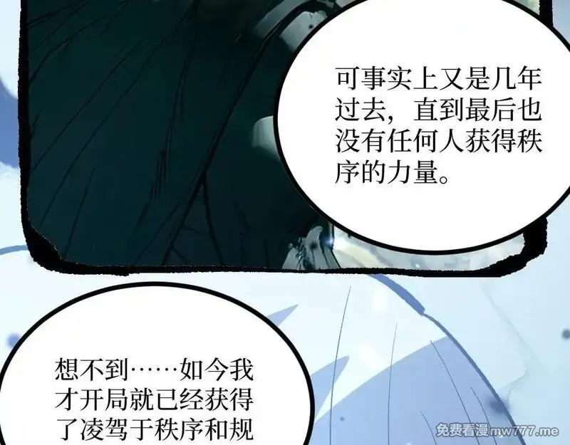网游：神级刺客，我即是暗影,第1话 被妹妹背刺的我重生了,第170张