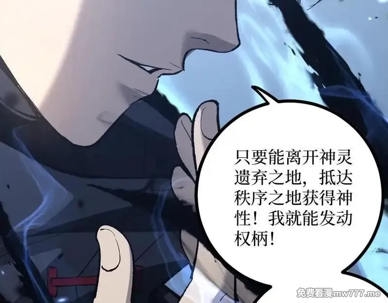 网游：神级刺客，我即是暗影,第1话 被妹妹背刺的我重生了,第172张