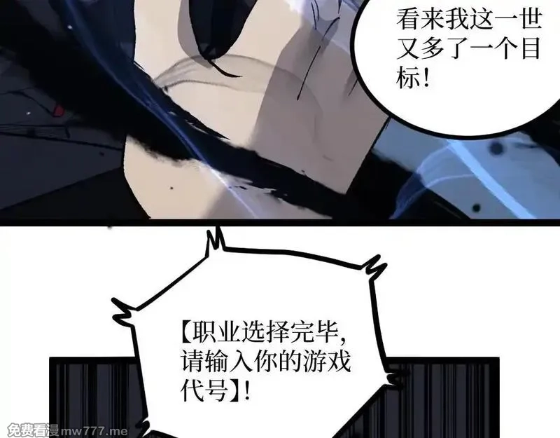 网游：神级刺客，我即是暗影,第1话 被妹妹背刺的我重生了,第173张
