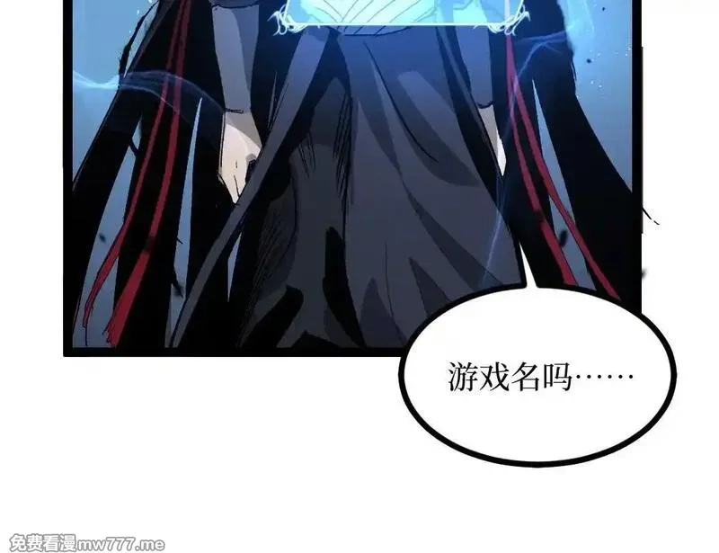 网游：神级刺客，我即是暗影,第1话 被妹妹背刺的我重生了,第175张