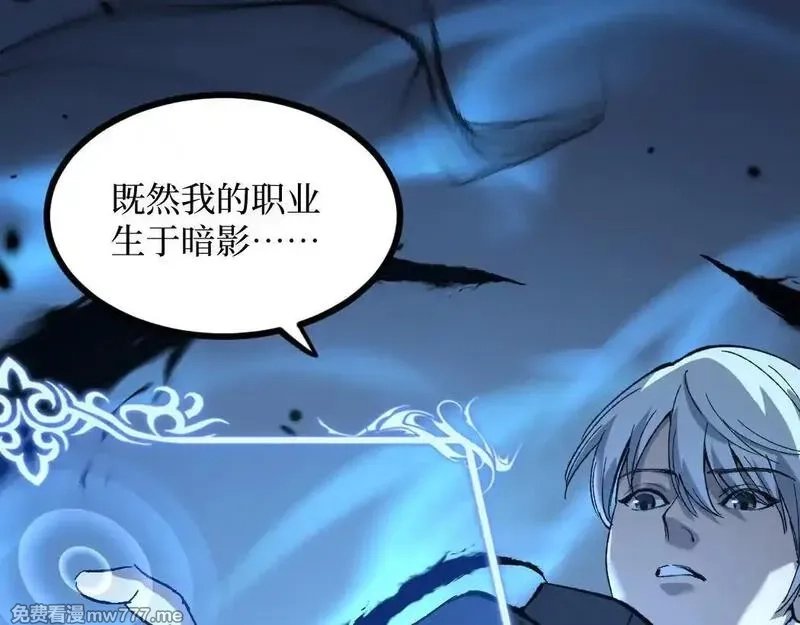 网游：神级刺客，我即是暗影,第1话 被妹妹背刺的我重生了,第176张