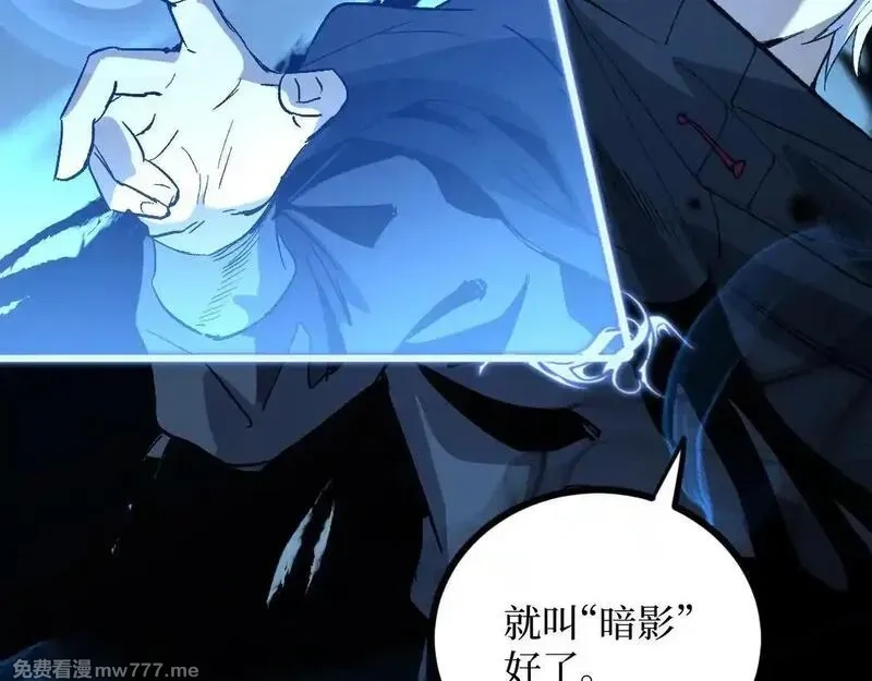 网游：神级刺客，我即是暗影,第1话 被妹妹背刺的我重生了,第177张