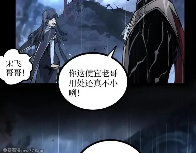 网游：神级刺客，我即是暗影,第1话 被妹妹背刺的我重生了,第18张