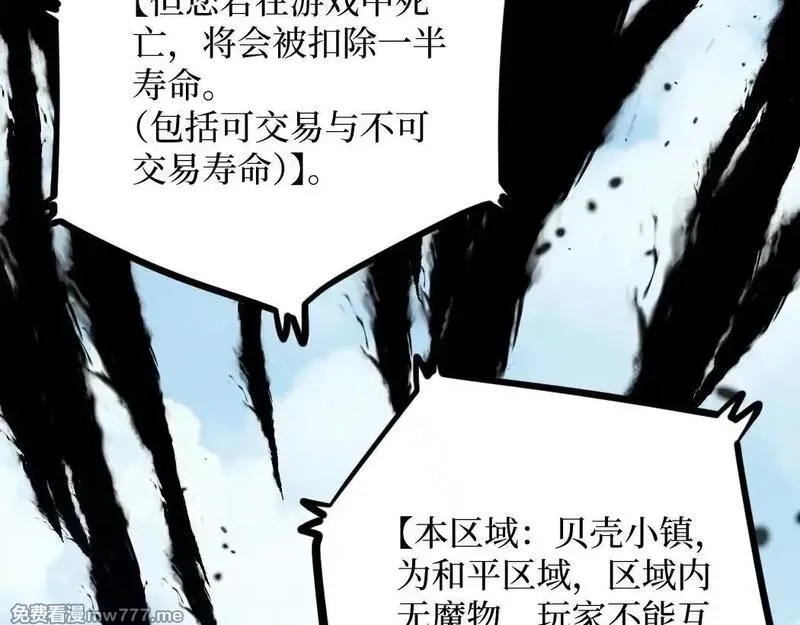 网游：神级刺客，我即是暗影,第1话 被妹妹背刺的我重生了,第182张