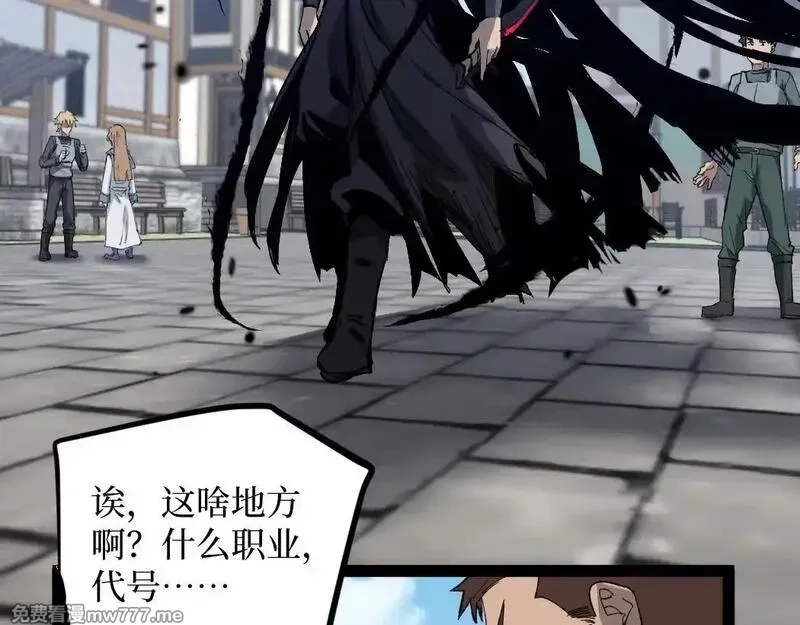 网游：神级刺客，我即是暗影,第1话 被妹妹背刺的我重生了,第184张