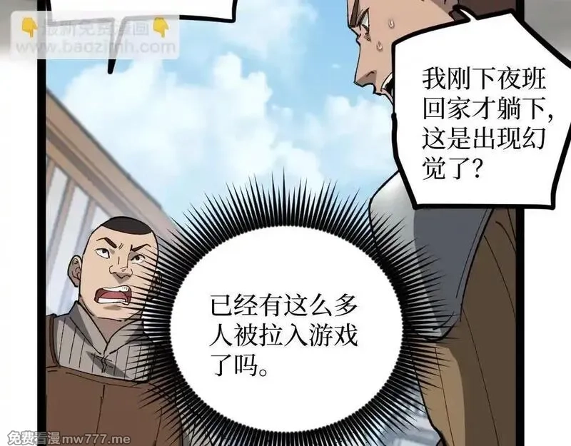 网游：神级刺客，我即是暗影,第1话 被妹妹背刺的我重生了,第185张