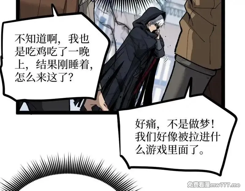 网游：神级刺客，我即是暗影,第1话 被妹妹背刺的我重生了,第186张
