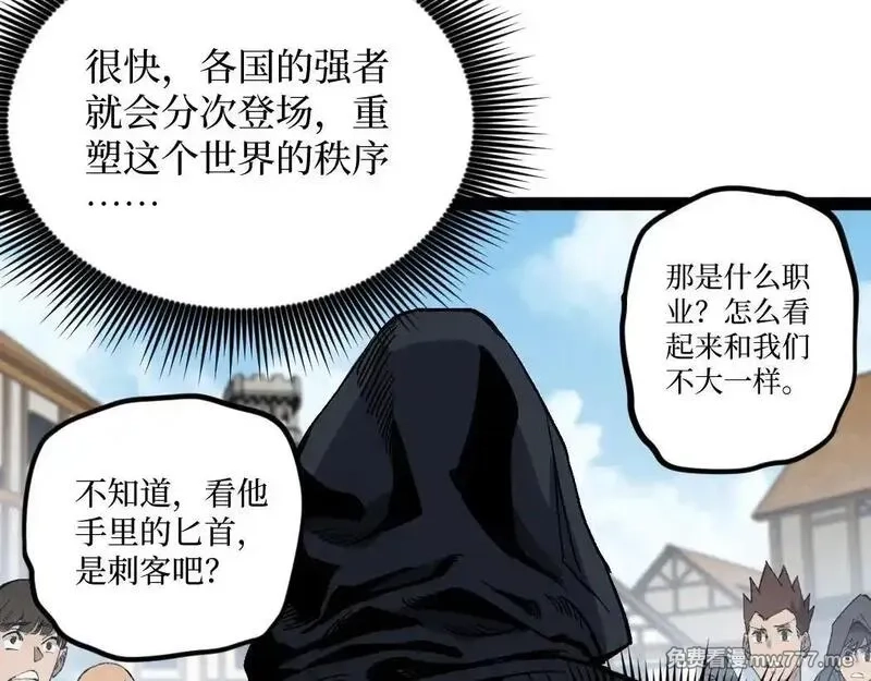 网游：神级刺客，我即是暗影,第1话 被妹妹背刺的我重生了,第187张