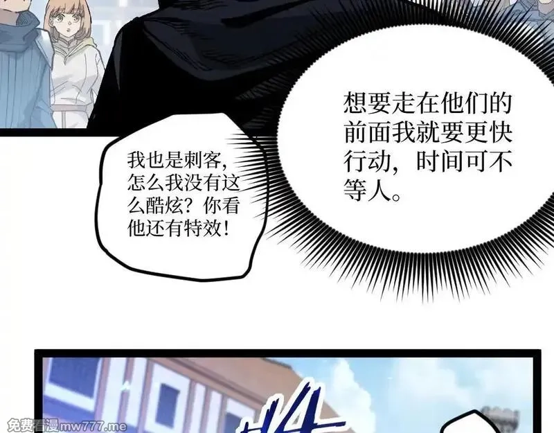 网游：神级刺客，我即是暗影,第1话 被妹妹背刺的我重生了,第188张
