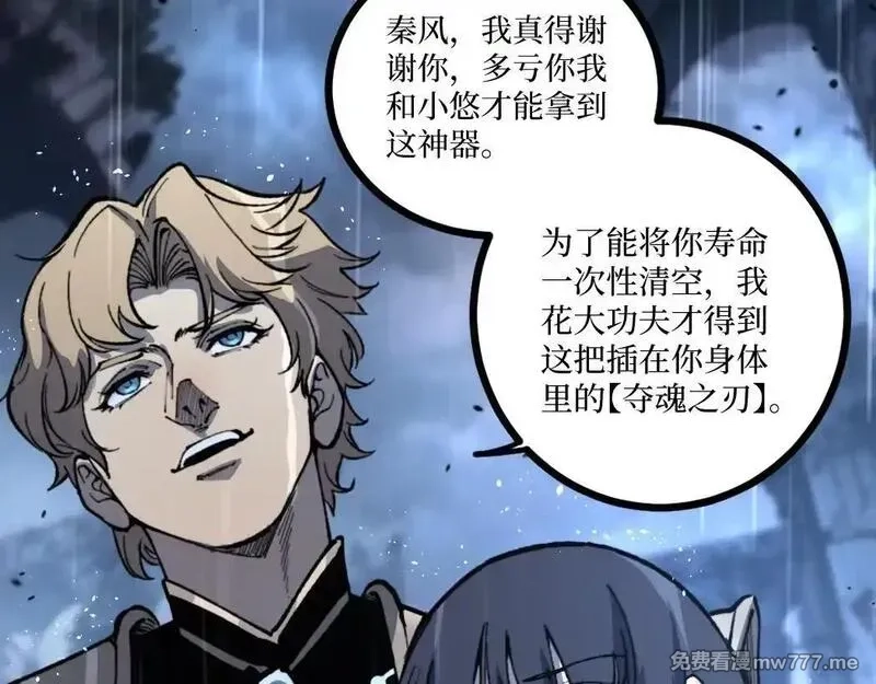 网游：神级刺客，我即是暗影,第1话 被妹妹背刺的我重生了,第19张