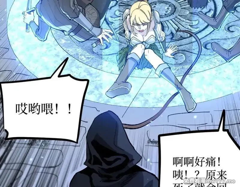 网游：神级刺客，我即是暗影,第1话 被妹妹背刺的我重生了,第190张