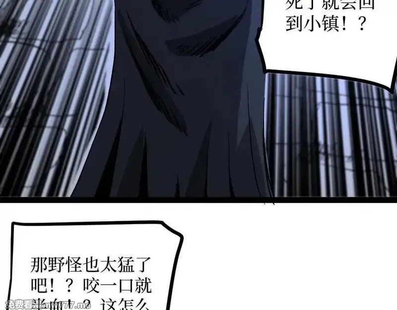 网游：神级刺客，我即是暗影,第1话 被妹妹背刺的我重生了,第191张