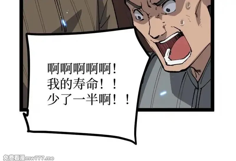 网游：神级刺客，我即是暗影,第1话 被妹妹背刺的我重生了,第193张
