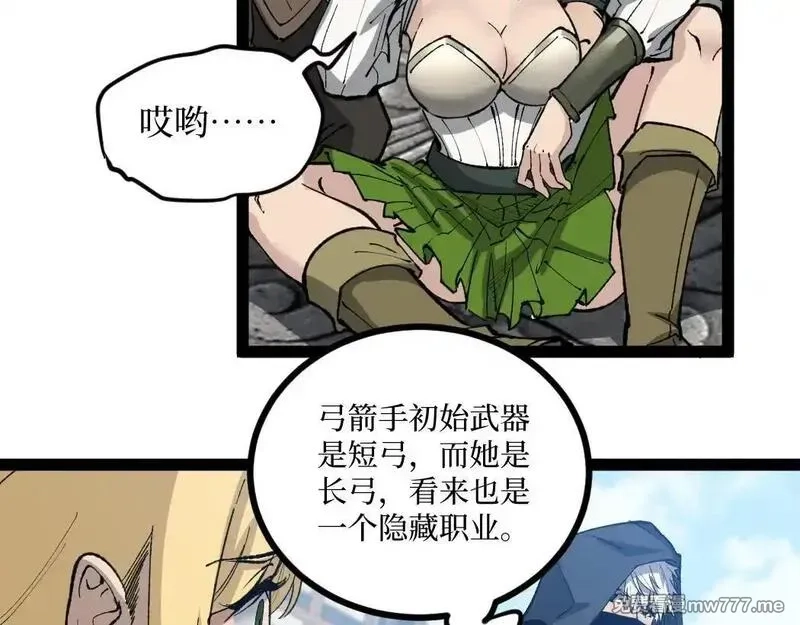 网游：神级刺客，我即是暗影,第1话 被妹妹背刺的我重生了,第195张