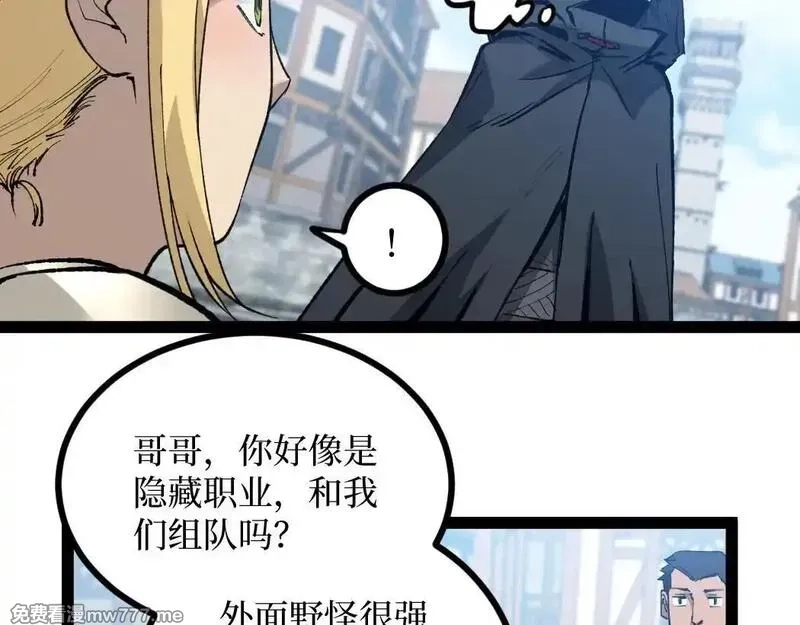 网游：神级刺客，我即是暗影,第1话 被妹妹背刺的我重生了,第196张