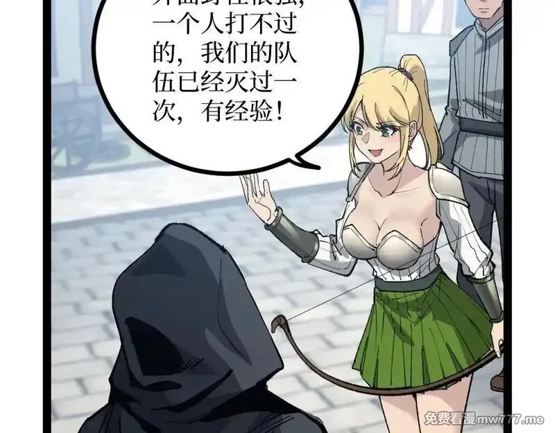 网游：神级刺客，我即是暗影,第1话 被妹妹背刺的我重生了,第197张