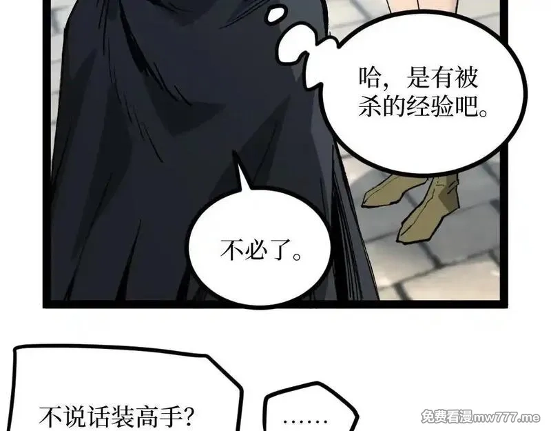 网游：神级刺客，我即是暗影,第1话 被妹妹背刺的我重生了,第198张