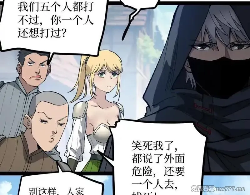 网游：神级刺客，我即是暗影,第1话 被妹妹背刺的我重生了,第199张