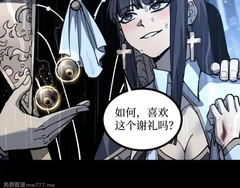 网游：神级刺客，我即是暗影,第1话 被妹妹背刺的我重生了,第20张