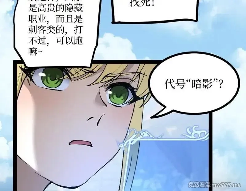 网游：神级刺客，我即是暗影,第1话 被妹妹背刺的我重生了,第200张