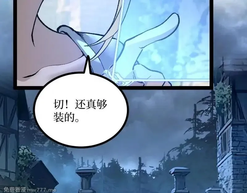 网游：神级刺客，我即是暗影,第1话 被妹妹背刺的我重生了,第201张