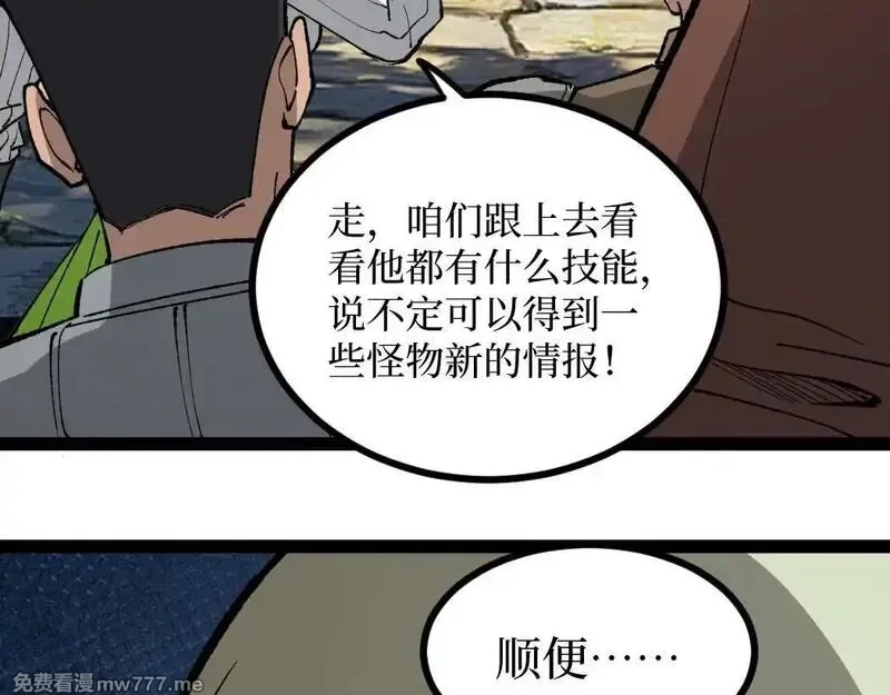网游：神级刺客，我即是暗影,第1话 被妹妹背刺的我重生了,第203张
