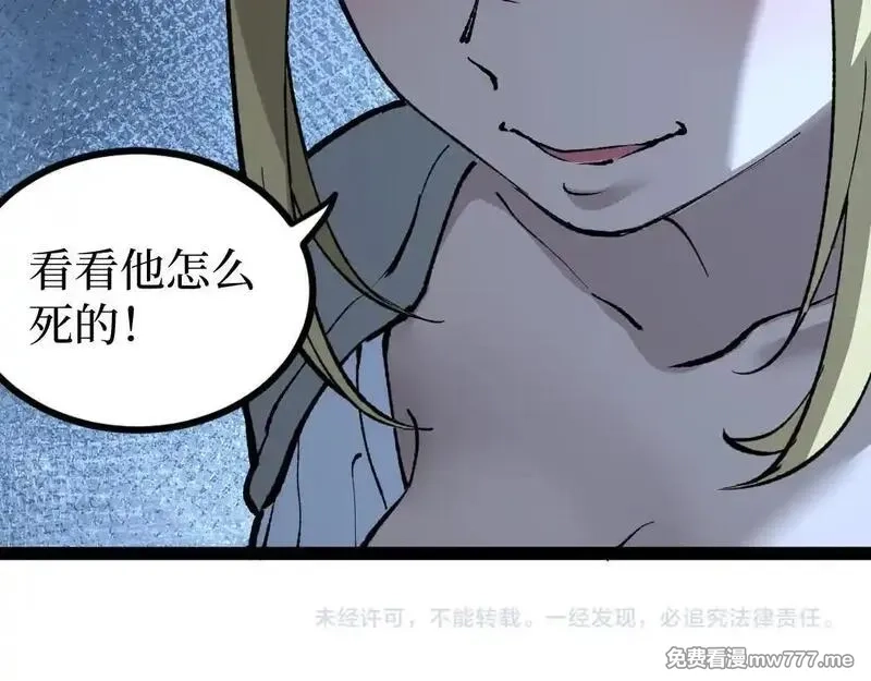 网游：神级刺客，我即是暗影,第1话 被妹妹背刺的我重生了,第205张