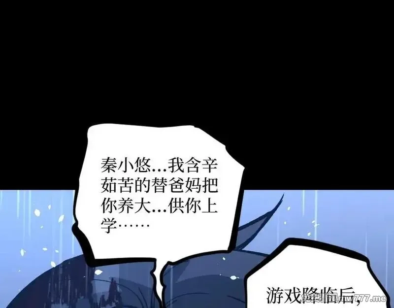 网游：神级刺客，我即是暗影,第1话 被妹妹背刺的我重生了,第21张