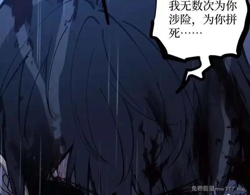 网游：神级刺客，我即是暗影,第1话 被妹妹背刺的我重生了,第22张