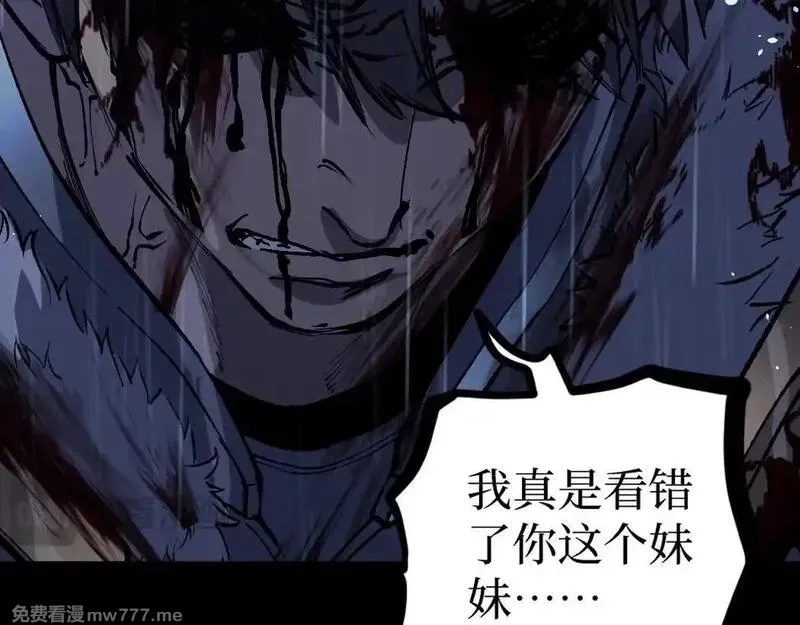 网游：神级刺客，我即是暗影,第1话 被妹妹背刺的我重生了,第23张