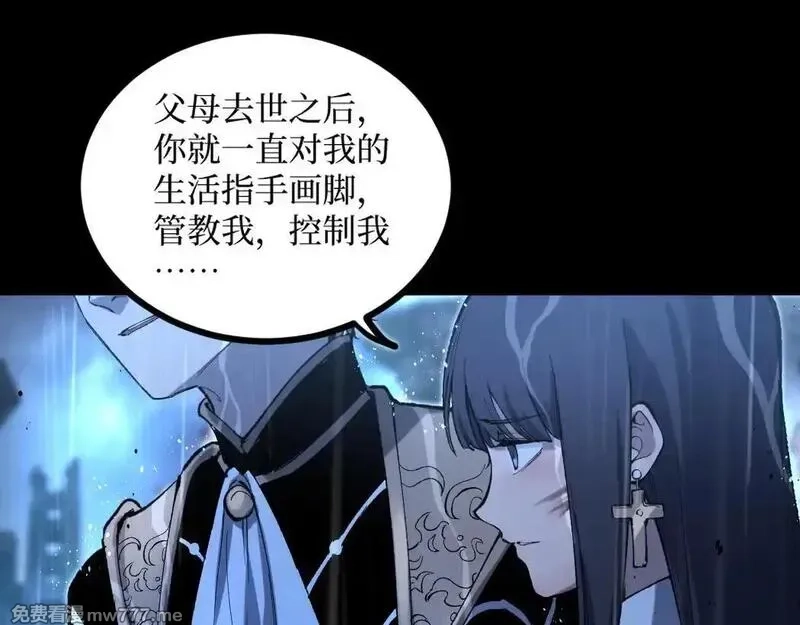 网游：神级刺客，我即是暗影,第1话 被妹妹背刺的我重生了,第25张