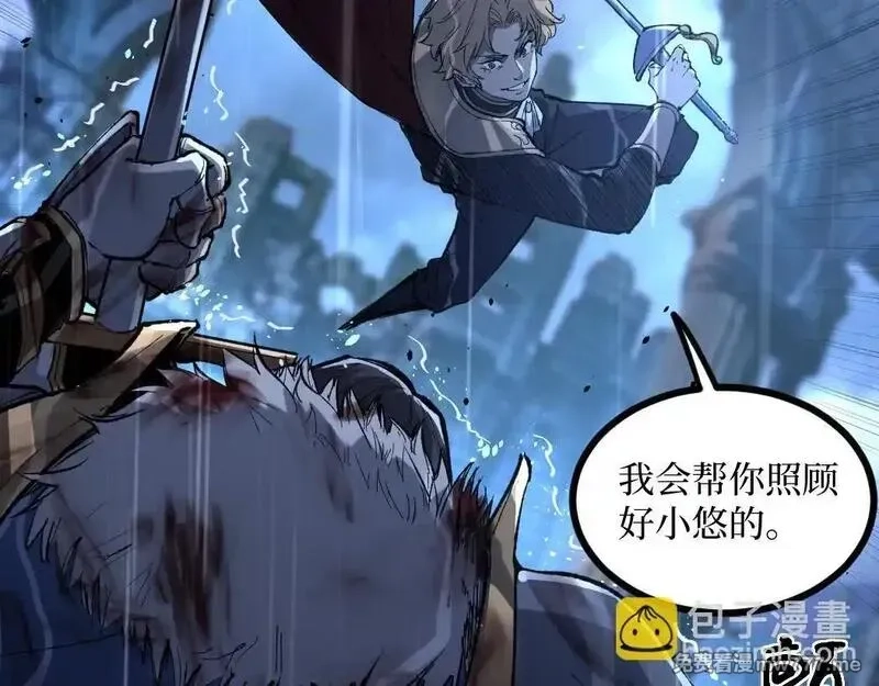 网游：神级刺客，我即是暗影,第1话 被妹妹背刺的我重生了,第28张