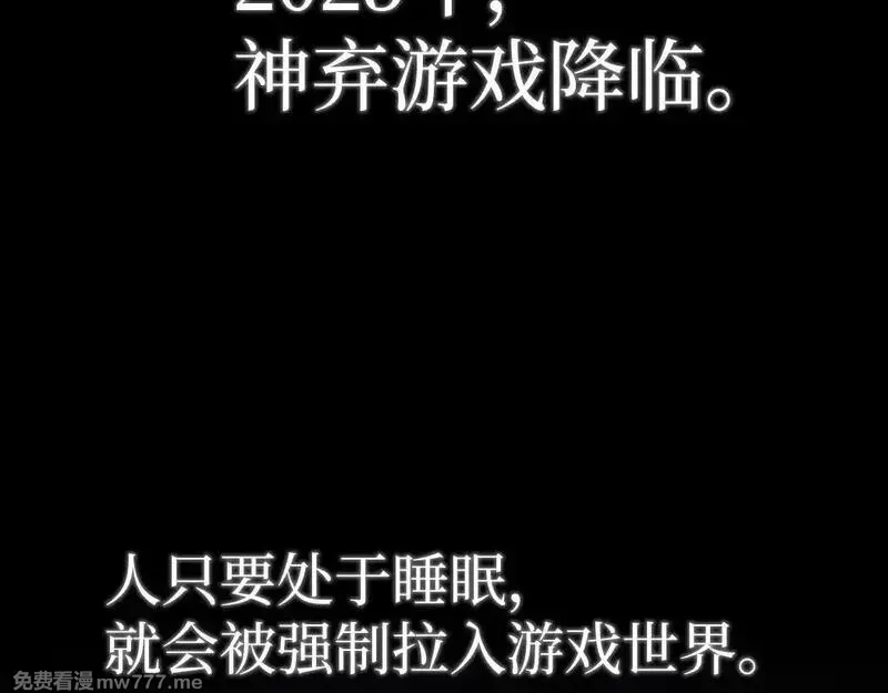 网游：神级刺客，我即是暗影,第1话 被妹妹背刺的我重生了,第36张
