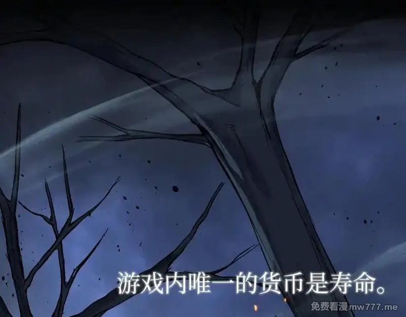 网游：神级刺客，我即是暗影,第1话 被妹妹背刺的我重生了,第37张