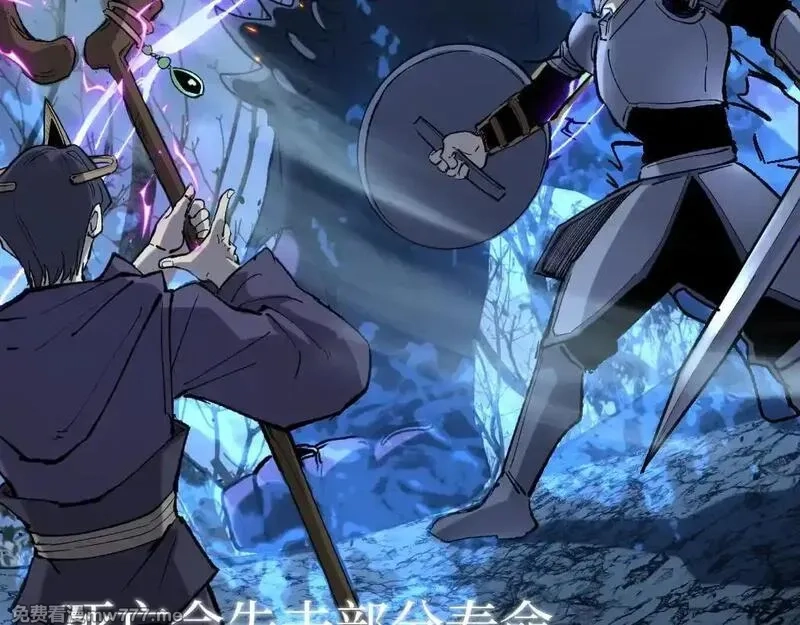 网游：神级刺客，我即是暗影,第1话 被妹妹背刺的我重生了,第39张