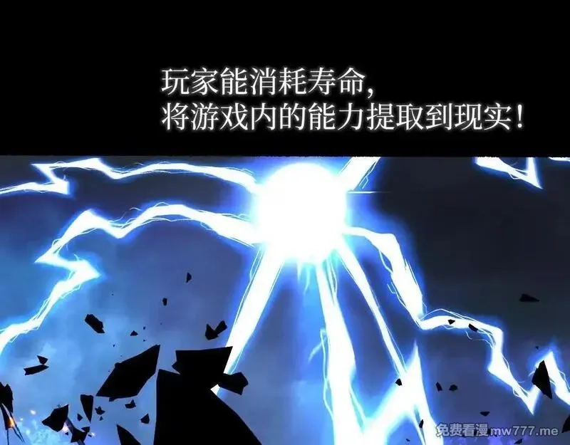 网游：神级刺客，我即是暗影,第1话 被妹妹背刺的我重生了,第41张
