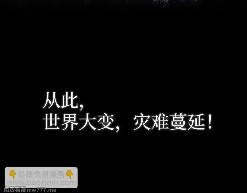 网游：神级刺客，我即是暗影,第1话 被妹妹背刺的我重生了,第44张