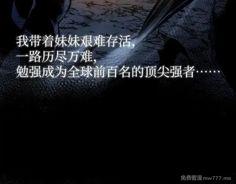 网游：神级刺客，我即是暗影,第1话 被妹妹背刺的我重生了,第47张