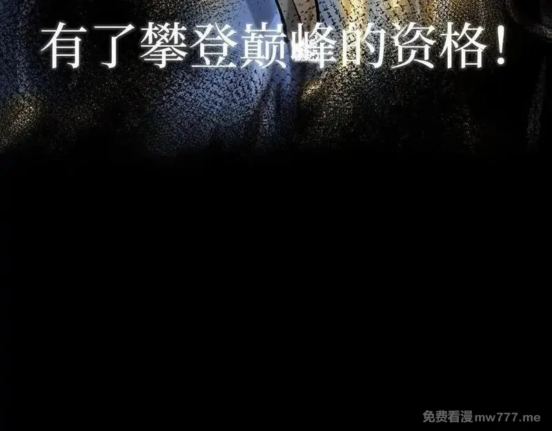 网游：神级刺客，我即是暗影,第1话 被妹妹背刺的我重生了,第52张