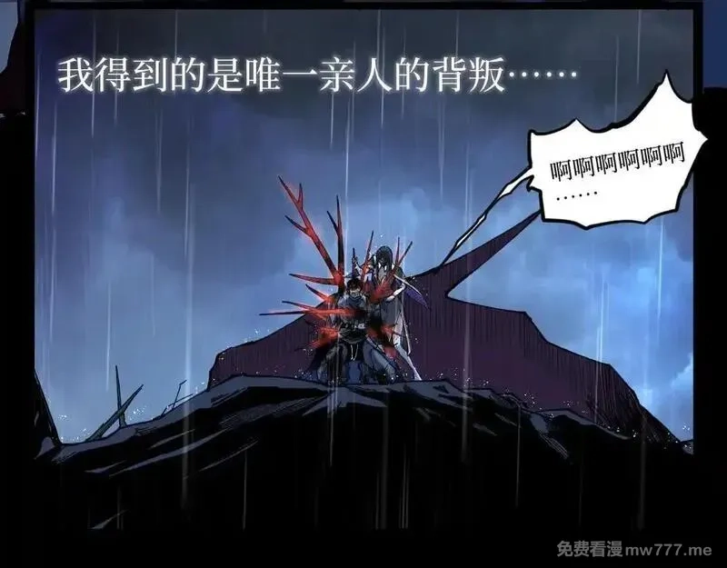 网游：神级刺客，我即是暗影,第1话 被妹妹背刺的我重生了,第56张