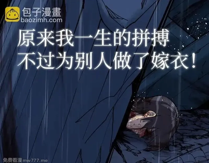 网游：神级刺客，我即是暗影,第1话 被妹妹背刺的我重生了,第60张