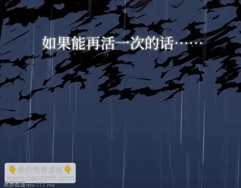 网游：神级刺客，我即是暗影,第1话 被妹妹背刺的我重生了,第63张