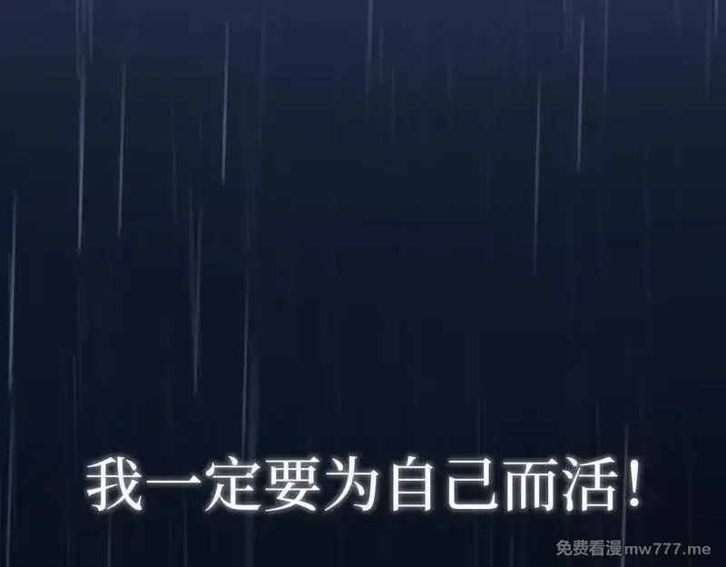 网游：神级刺客，我即是暗影,第1话 被妹妹背刺的我重生了,第64张