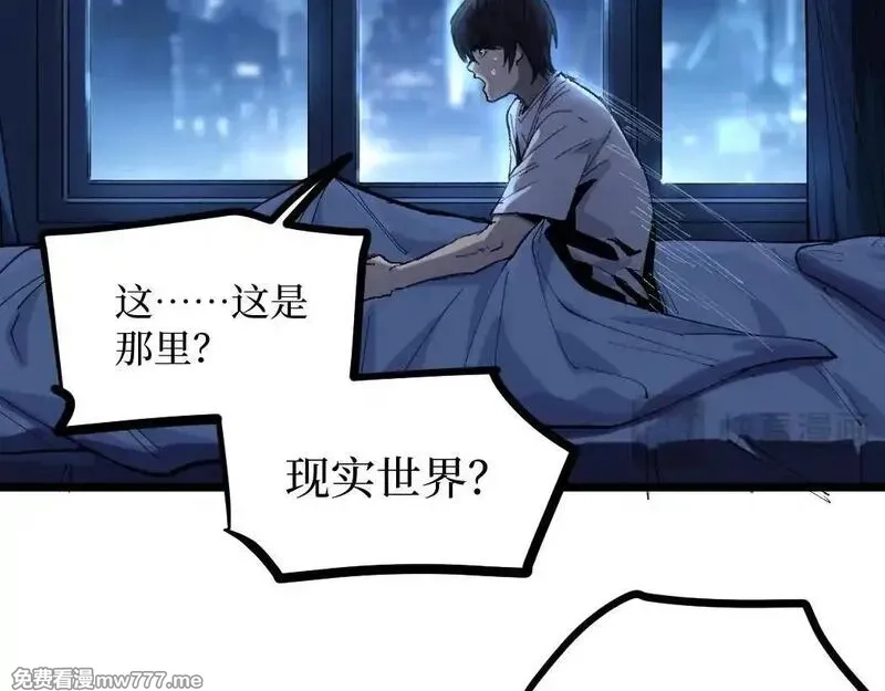网游：神级刺客，我即是暗影,第1话 被妹妹背刺的我重生了,第72张