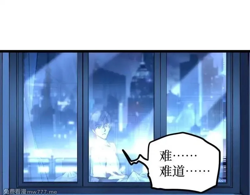 网游：神级刺客，我即是暗影,第1话 被妹妹背刺的我重生了,第75张