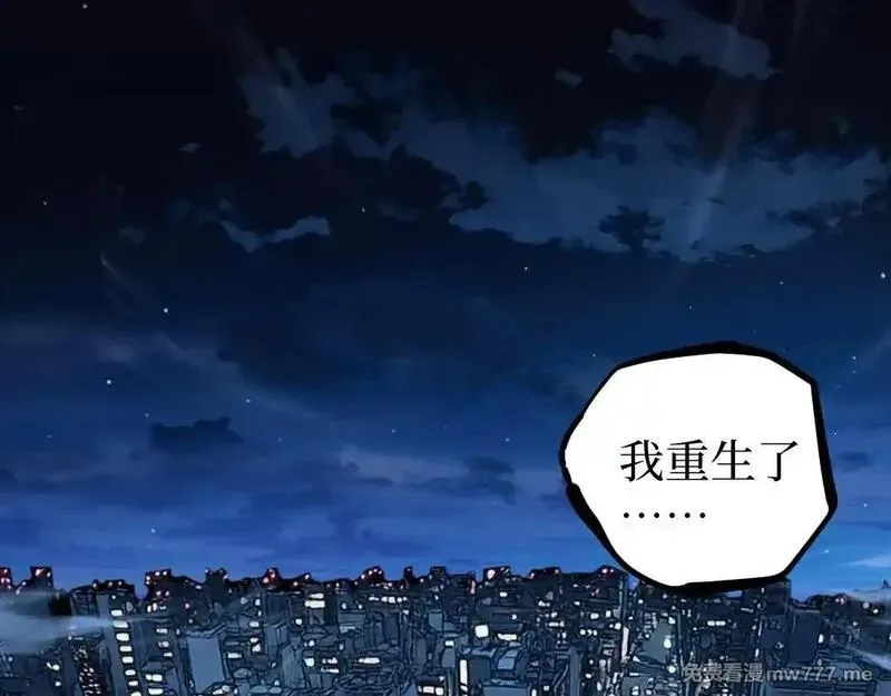 网游：神级刺客，我即是暗影,第1话 被妹妹背刺的我重生了,第77张
