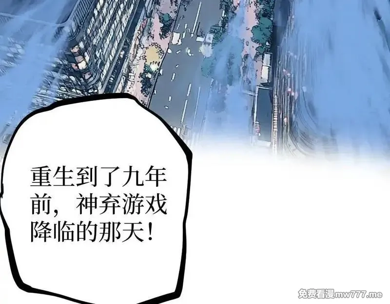 网游：神级刺客，我即是暗影,第1话 被妹妹背刺的我重生了,第79张
