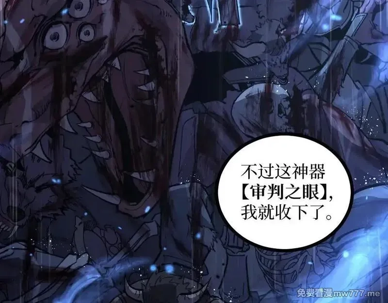 网游：神级刺客，我即是暗影,第1话 被妹妹背刺的我重生了,第8张