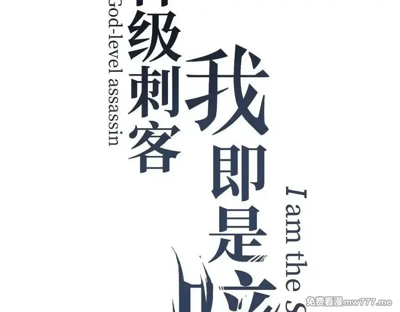 网游：神级刺客，我即是暗影,第1话 被妹妹背刺的我重生了,第83张