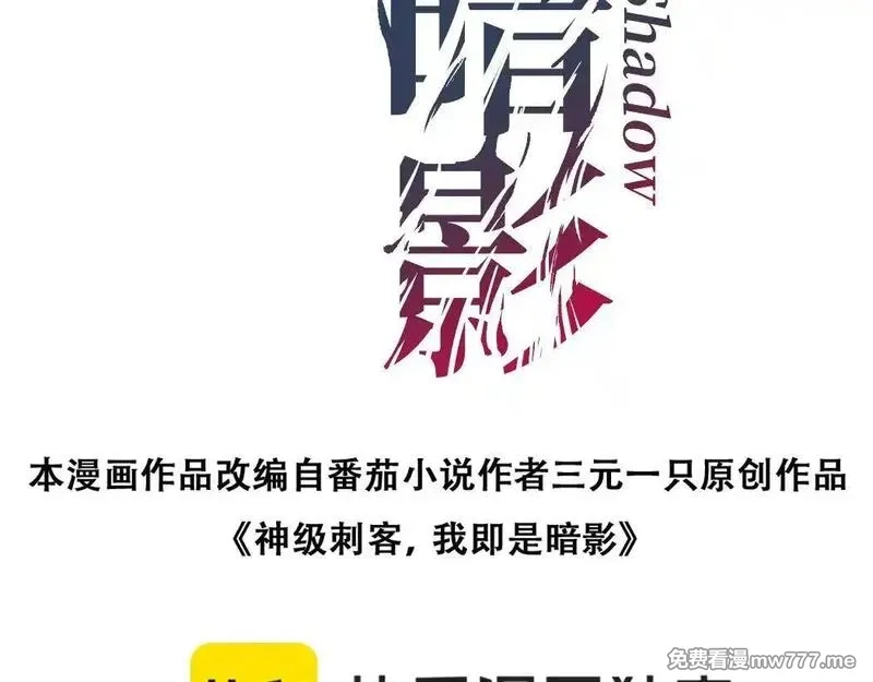 网游：神级刺客，我即是暗影,第1话 被妹妹背刺的我重生了,第84张